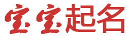 惠州市新闻网起名网